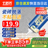 千居美瓷砖胶强力粘合剂粘墙砖地砖脱落粘接剂磁砖踢脚线修补粘结剂