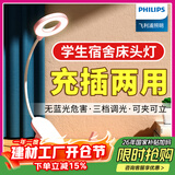 飞利浦（PHILIPS） 可夹式充电护眼台灯 led夹子灯 儿童学生阅读护眼灯卧室床头灯 标准款【2200毫安】粉色+线+插头