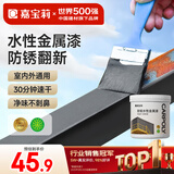 嘉宝莉防锈漆水性金属漆入户门改色漆彩钢瓦翻新专用漆油漆涂料银黑1kg