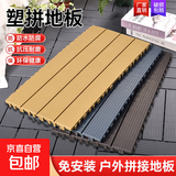 加长环保拼接塑木地板户外地板阳台防水树脂防滑可拆卸塑料地板 【1片咖啡色】长60cm宽30cm高2cm