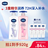 凡士林美白保湿身体乳400ml*2烟酰胺焕亮+修护滋润清爽不粘腻