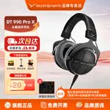 beyerdynamic拜亚/拜雅 DT900 PRO X专业录音编曲耳机 DT700PROX专业头戴式有线HIFI监听录音室耳机拜亚动力 DT 990 Pro X【官保2年+快至次日达】
