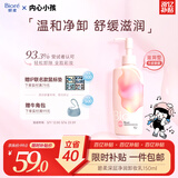 碧柔（Biore）轻润卸妆乳200ml眼唇卸妆水乳油温和深层清洁敏感肌可用护肤品