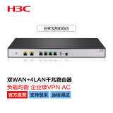 新华三（H3C）ER3260G3 双WAN+4LAN千兆企业级有线高速路由器 带机200-300 上网行为管理/AP管理器