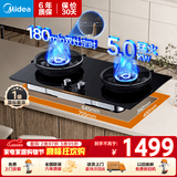 美的（Midea）AK7pro/小西梅pro蒸汽洗油烟机联动组套天然气灶具5.2KW猛火燃气灶双灶台嵌两用煤气炉液化气双灶 QD529-双边定时+70%热效率【罐装液化气】 享家电补贴