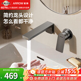 箭牌（ARROW）暗装龙头入墙式隐藏龙头墙出水嵌入式洗脸盆面盆龙头 暗装龙头-灰色-方形【精铜主体】
