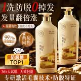 儒意（RUYI）生姜防脱育发洗发水800ml洗头膏露固发养发增发密发女男士正品第1