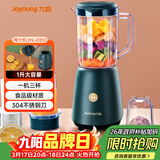 九阳（Joyoung）榨汁料理机 多功能易清洗家用1升搅拌机 打米糊果汁机婴儿辅食机 三杯配置JYL-C012 