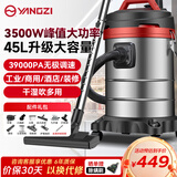 扬子工业吸尘器商用家用洗车用干湿吹峰值3500W大功率桶式调速版45L大容量酒店仓库装修工厂车用吸尘机