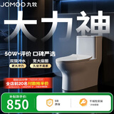九牧（JOMOO）11173-2-1/31KD-3大力神家用马桶虹吸抗菌节水洁具305坑距