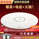 芝梵饭菜保温板加热菜板保温板暖菜板家用带电磁炉火锅暖菜板+火锅+自动旋转家庭旋转餐桌加热转盘 大理石纹丨1.1米【电动+手动旋转】3000W火锅