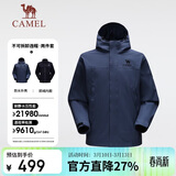 骆驼（CAMEL）王者凯甲ICON户外抓绒冲锋衣三合一专业暴雨级防水硬壳外套 B348