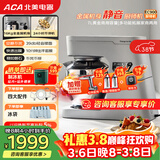 北美电器（ACA）厨师机家用商用金属机身7L全自动和面揉面一体机打蛋绞肉压面条搅拌料理机 ASM-EC900