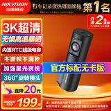 HIKVISION海康威视行车记录仪D6 3k超清星光夜视语音声控手机APP互联大广角