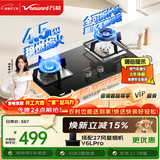 万和【小灶君B6L60】4.5kW液化气63%热效率全可拆炉头嵌入式家用煤气双炉具台燃气灶