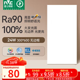 雷士（NVC）厨房灯led集成吊顶吸顶灯铝扣板卫生间平板无边框面板灯