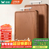 双枪乌金檀木整木菜板 百年龄砧板家用切菜案板抗菌实木菜板50*33*2.5