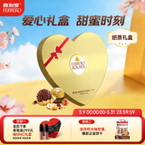 费列罗 心形巧克力礼盒 27粒337.5g 榛果威化 糖果 生日礼物 伴手礼