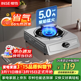 樱雪（INSE）燃气灶煤气灶单灶 66%热效率 一级能效 台式液化气灶单灶 家用不锈钢5.0KW单眼灶具 T2331液化气