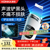 康佳（KONKA）黑头铲超声波铲皮机吸黑头仪清理神器黑头吸出清洁器黑头导入导出美容仪生日礼物女生实用礼物男士