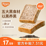 麦吉士五黑无蔗糖吐司藜麦黑全麦面包黑芝麻健康早餐饱腹整箱550g