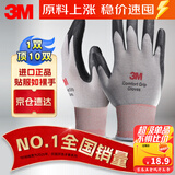 3M劳保手套工地胶皮耐磨浸胶防滑防护维修手套 灰色L