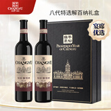张裕（CHANGYU）张裕第八代N118特选级解百纳 干红葡萄酒 750ml 双支礼盒