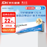 博士伦清朗一日透明隐形眼镜日抛5片高清水润进口500度