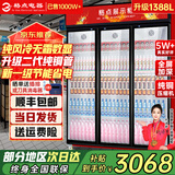 格点大容量饮料柜商用冰柜直冷藏展示柜酒水柜纯风冷无霜保鲜柜超市玻璃门冰箱立式啤酒柜 大三门加深款纯风冷 无霜数显豪华款
