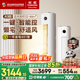 长虹空调大3匹熊猫懒新一级省电纯铜管冷暖立式空调柜机国家补贴以旧换新KFR-72LW/ZDTTW2+R1十年包修