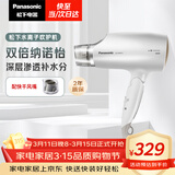 松下（Panasonic）纳诺怡水离子护发吹风机家用大功率速干电吹风不伤发送女生生日礼物白色EH-WNA3C