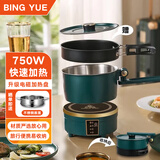 BING YUE便携式电煮锅小型多功能锅分体式电火锅学生宿舍折叠旅行出差双锅304不锈钢 1.5L 【新升级/电磁750瓦加热】