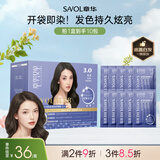 章华（SAVOL）啫喱泡泡染染发乳棕黑 (泡泡染发洗洗黑染发剂男士女士)