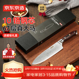 京东京造 67层大马士革钢菜刀 刀具家用切菜肉片【磁吸礼盒】厨师刀