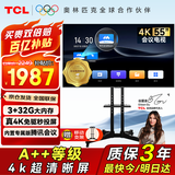 TCL55英寸会议电视平板一体机无线投屏4K超清移动超薄会议室显示屏办公家用培训商用电视机教学屏N55A