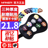 曼尔乐器吉他拨片民谣吉他尤克里里拔片吉他配件 三种厚度24片盒装