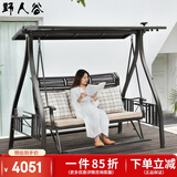 野人谷秋千户外阳台庭院吊椅摇椅家用休闲懒人吊床室外太阳能铝合金秋千 升级铝顶+头靠+脚踏-三人带灯