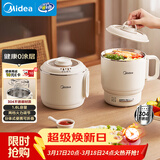 美的（Midea）电煮锅 小电锅 0涂层便携式折叠锅 旅行出差家用304不锈钢电热锅1.6L多功能泡面锅XZE1625XS配蒸架