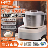 扬子和面机家用揉面机厨师机全自动多功能智能和面搅面机面包面粉发酵醒面打蛋器面条机H-001 【升级款】一键自动和面  智能免看管 3L