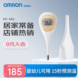 欧姆龙（OMRON）家用腋下电子体温计成人婴幼儿童日本进口15秒测温仪MC-682