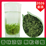 貴芯贵芯茶叶半斤2026年新茶春茶绿茶白毫浓香毛尖250克高山茶云雾茶 250g*1罐