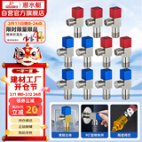 潜水艇（Submarine）F3012-11黄铜加厚三角阀八字阀陶瓷阀芯红蓝标国标4分6冷+5热11只