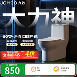 九牧（JOMOO）11173-2-1/41KD-3大力神普通马桶家用虹吸抗菌节水坐便器400坑距