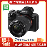 索尼（sony） A7M2 A7M4  A7R2 A7R3 a7m3 4K视频直播二手微单相机 索尼A7M2+28-70套机 99新