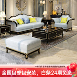 梦美斯宣美式轻奢实木真皮沙发欧式新古典奢华客厅家具整装法式组合沙939 1+2+3组合(进口纳帕真皮)