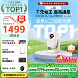 大眼橙C3D云台投影仪家用卧室真1080P便携投影机高清智能家庭影院腾讯AI（850CVIA MT9660）9月新品