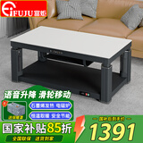 富炬带移动电炉语音升降取暖桌电暖桌电热茶几长方形烤火桌家用多功能餐桌烤火炉电暖炉烤火茶几电烤桌 简尚1.38米电磁炉语音升降+移动+恒温