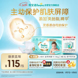 帮宝适护臀级一级帮纸尿裤新生儿婴儿尿不湿添加类胎脂精华超薄透气L48