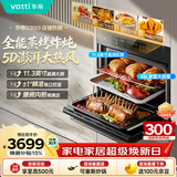 华帝【小飞碟】嵌入式蒸烤箱一体机 家用蒸箱烤箱 蒸烤炸炖4合1 大彩屏 搪瓷内胆 烤贝果  i23019 V5SE