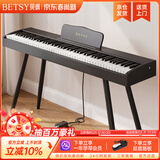 贝琪（Betsy）B351电钢琴88键重锤成人儿童电子钢琴家用练习初学者专业考级钢琴 B351-重力度88键木纹黑+圆腿琴架